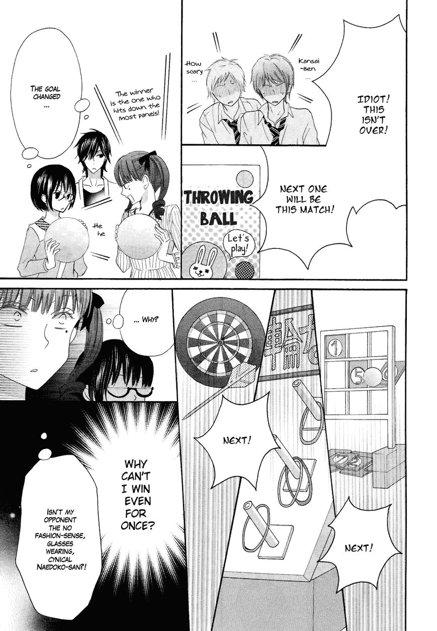 Koi dano Ai dano Chapter 19.5 page 30 - Chapter 19.5