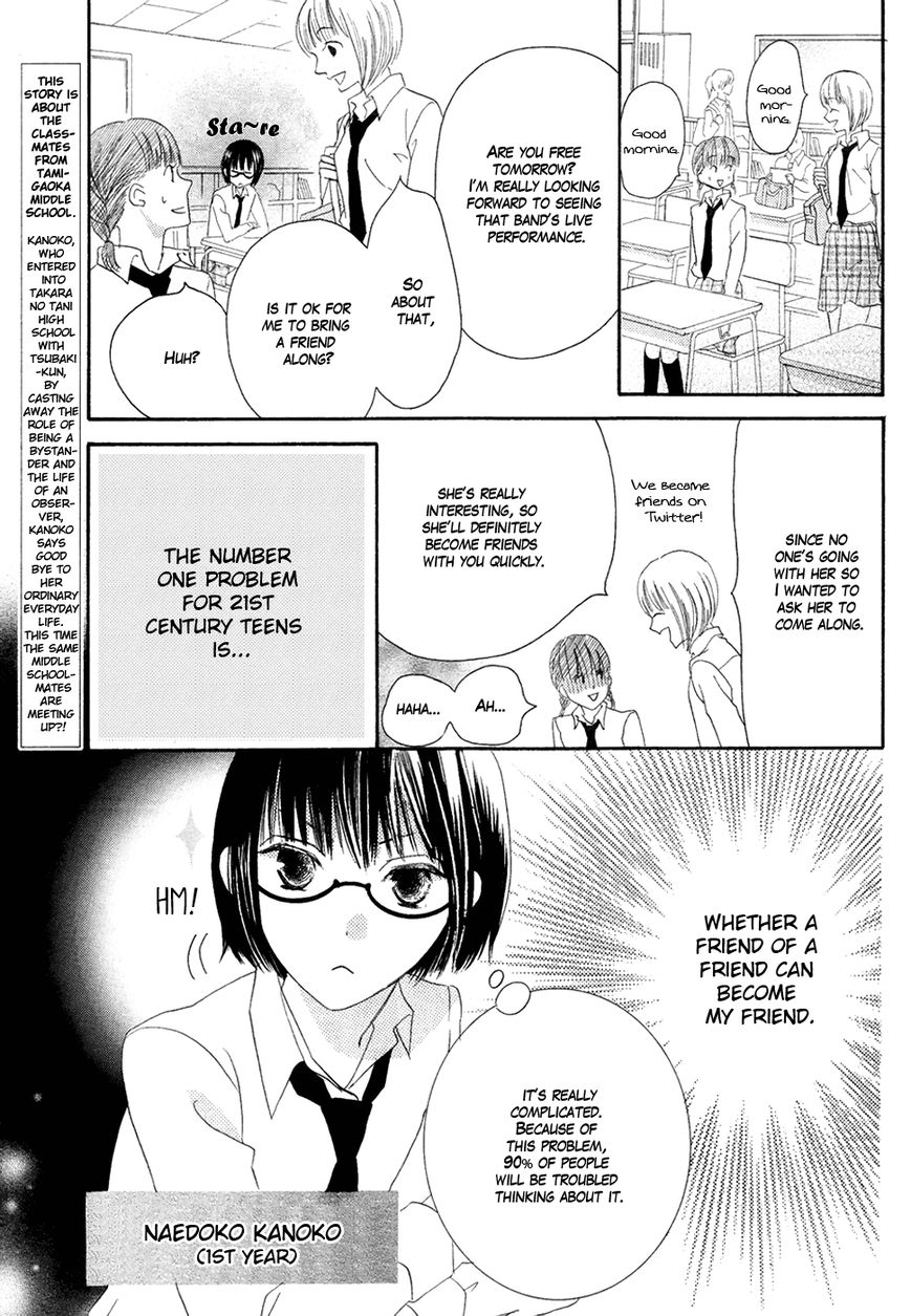 Koi dano Ai dano Chapter 19.5 page 4 - Chapter 19.5