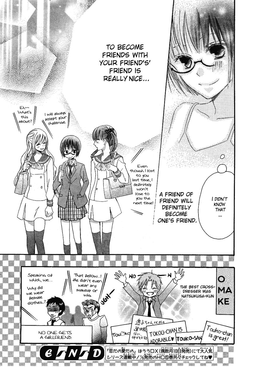 Koi dano Ai dano Chapter 19.5 page 42 - Chapter 19.5