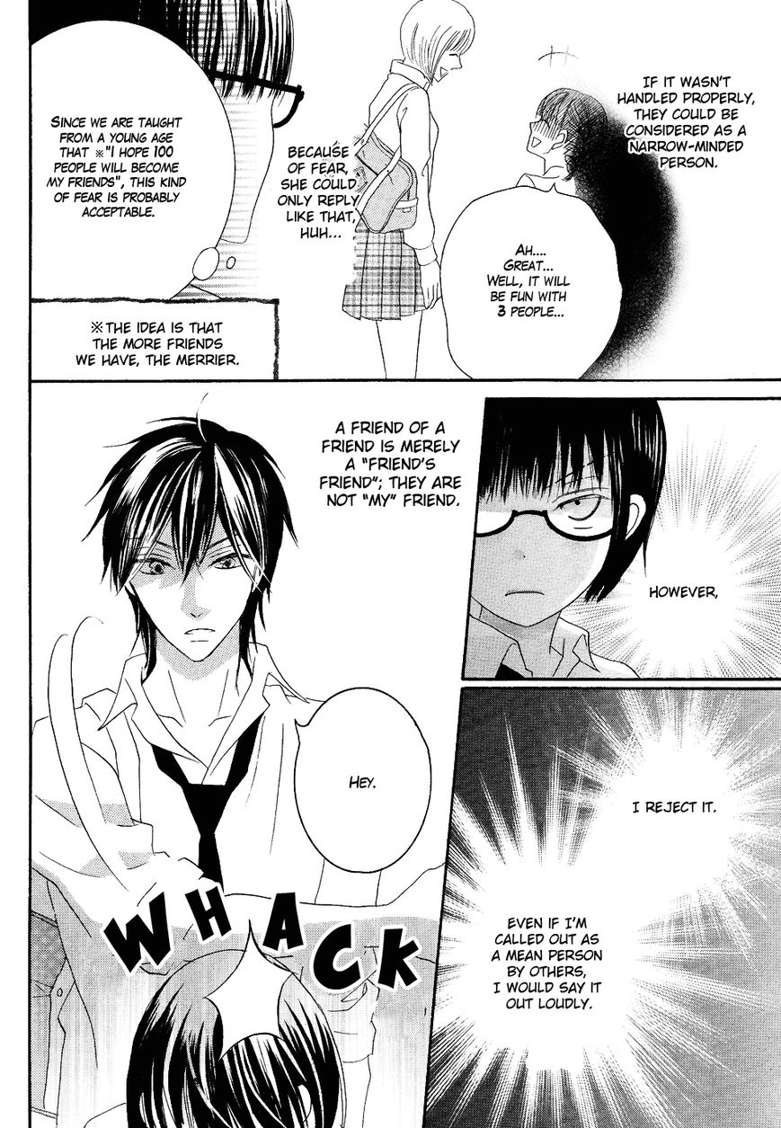 Koi dano Ai dano Chapter 19.5 page 5 - Chapter 19.5