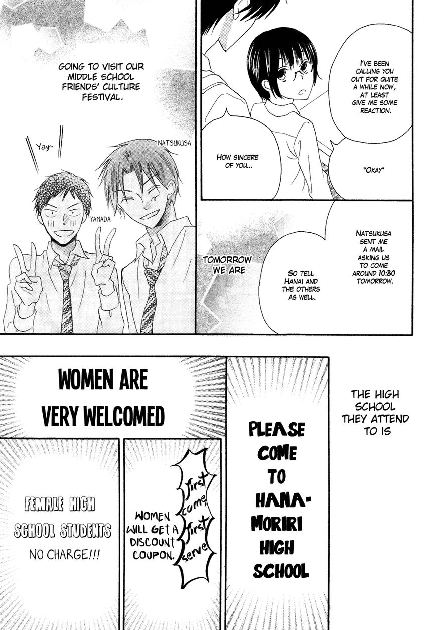 Koi dano Ai dano Chapter 19.5 page 6 - Chapter 19.5
