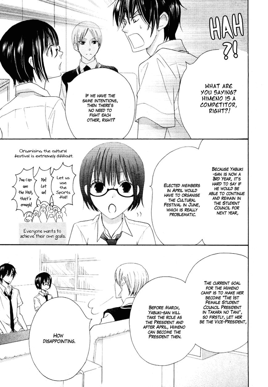 Koi dano Ai dano Chapter 19 page 12 - Chapter 19