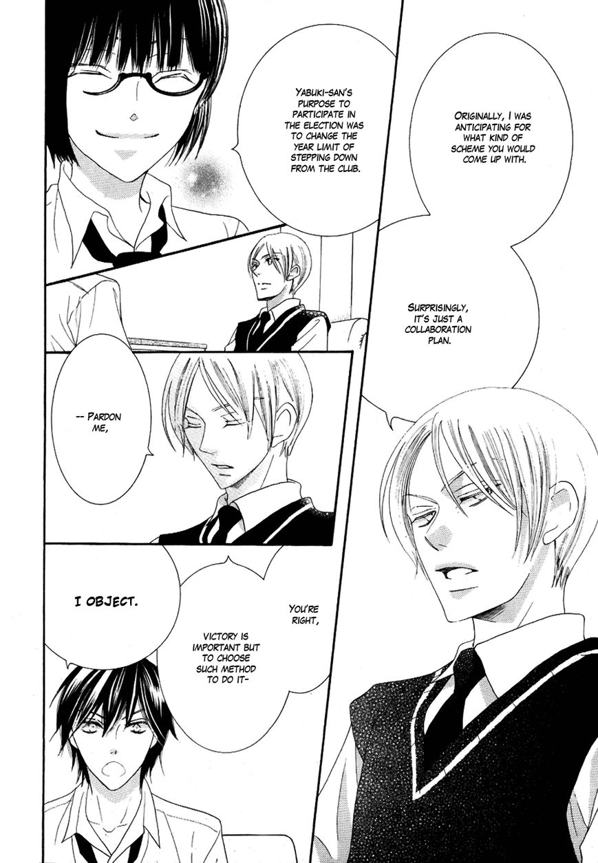 Koi dano Ai dano Chapter 19 page 13 - Chapter 19