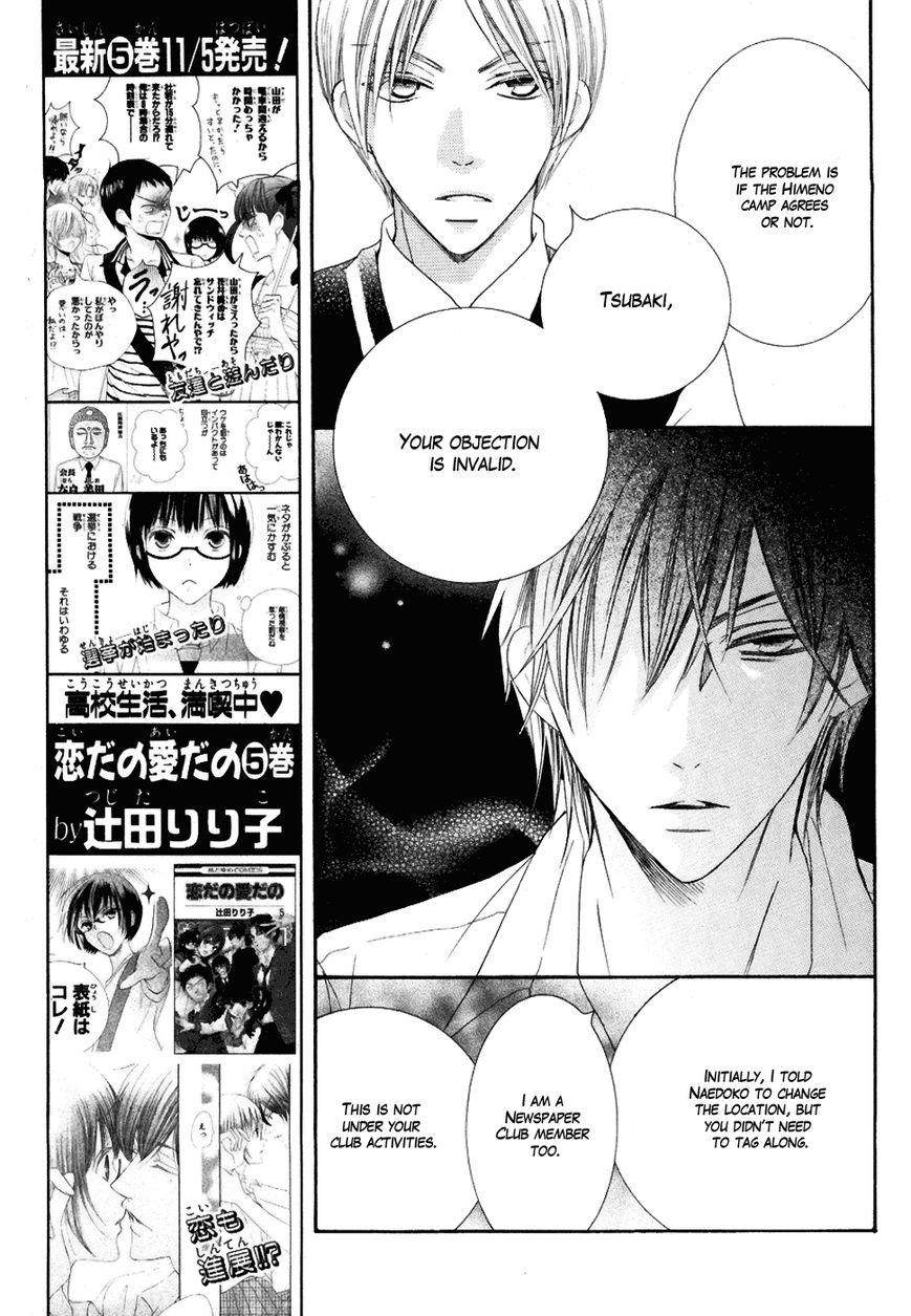 Koi dano Ai dano Chapter 19 page 14 - Chapter 19