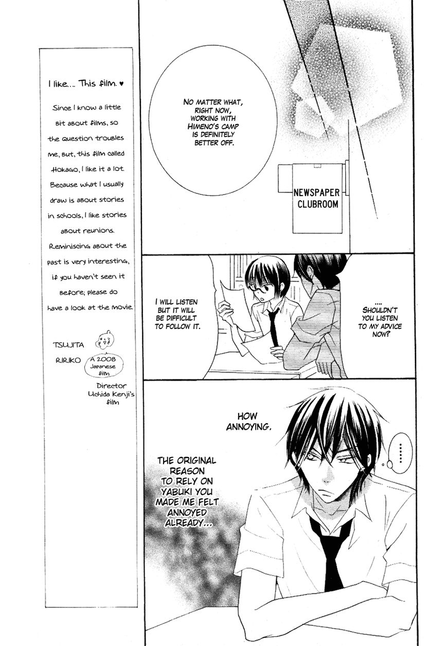 Koi dano Ai dano Chapter 19 page 16 - Chapter 19