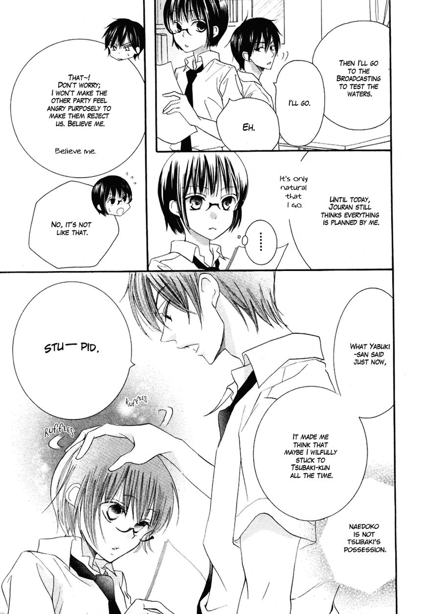Koi dano Ai dano Chapter 19 page 18 - Chapter 19