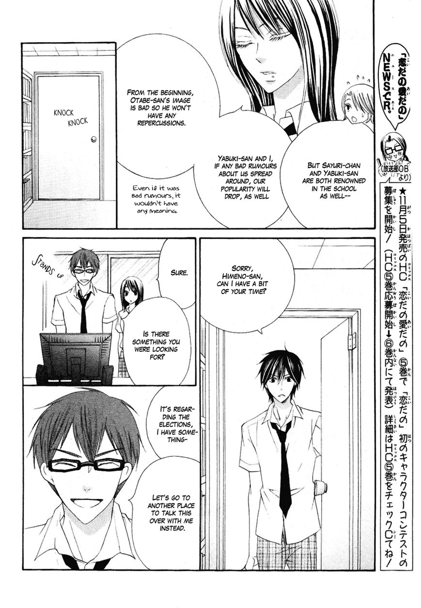 Koi dano Ai dano Chapter 19 page 23 - Chapter 19