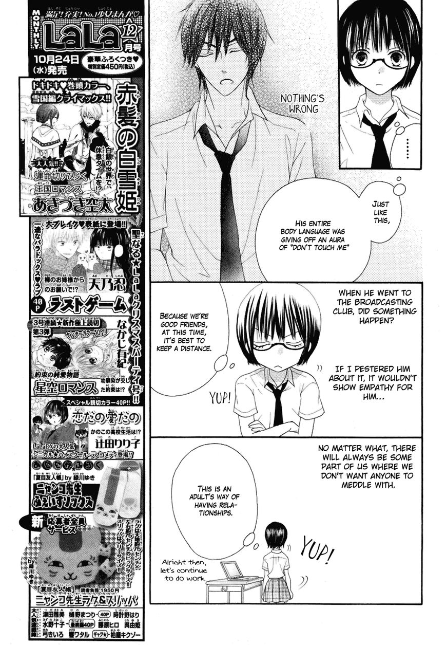 Koi dano Ai dano Chapter 19 page 26 - Chapter 19