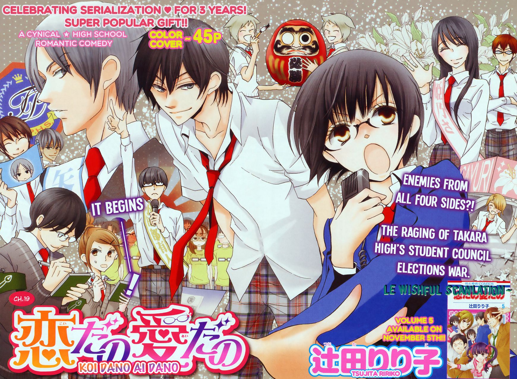 Koi dano Ai dano Chapter 19 page 3 - Chapter 19