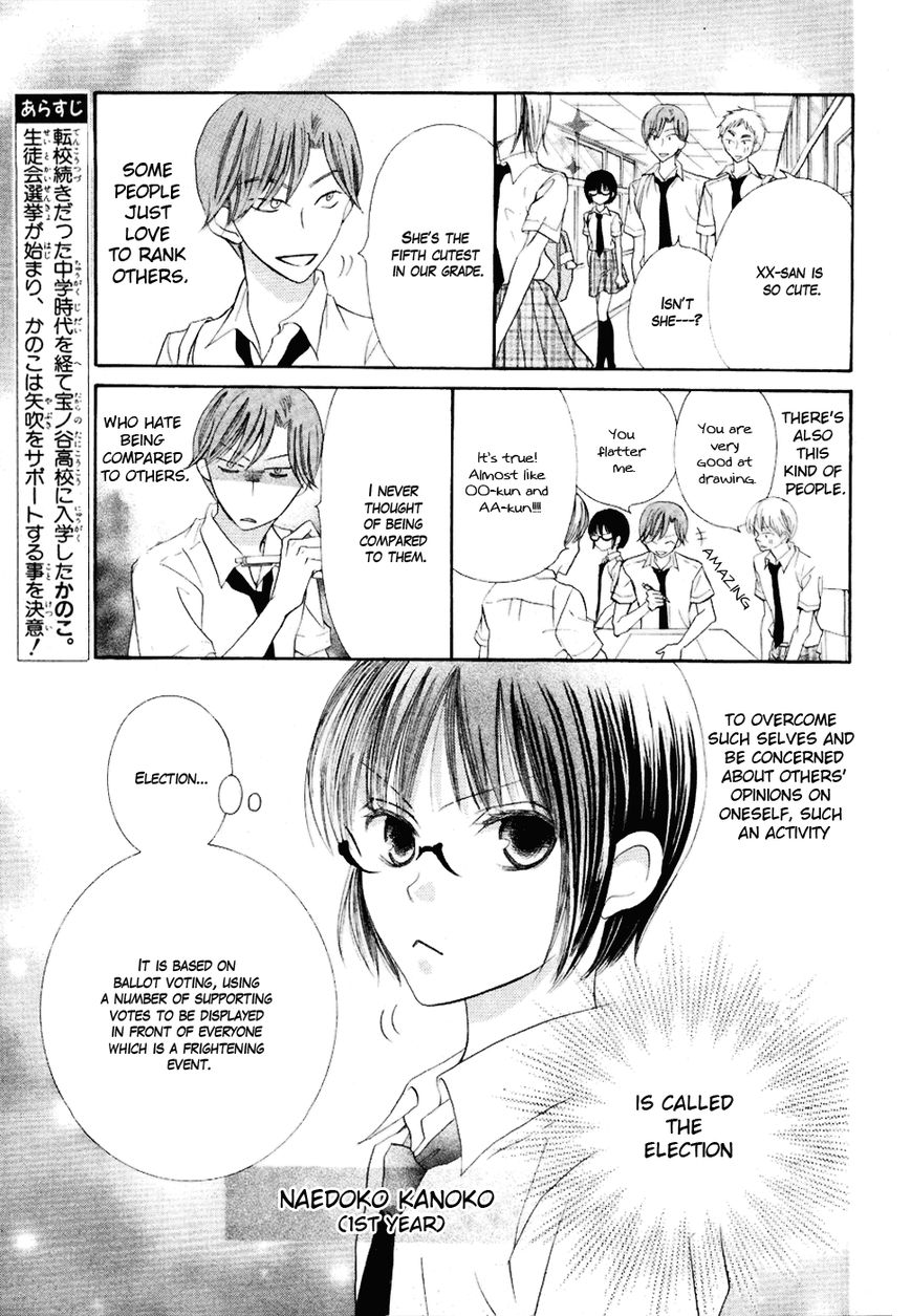 Koi dano Ai dano Chapter 19 page 4 - Chapter 19