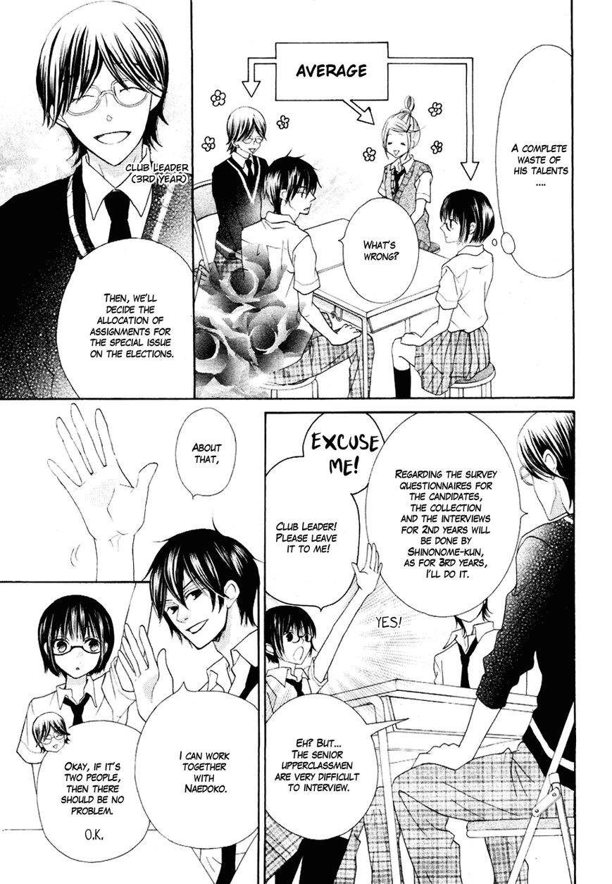 Koi dano Ai dano Chapter 19 page 8 - Chapter 19