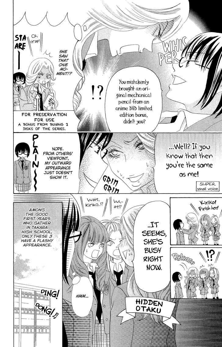 Koi dano Ai dano Chapter 2 page 16 - Chapter 2