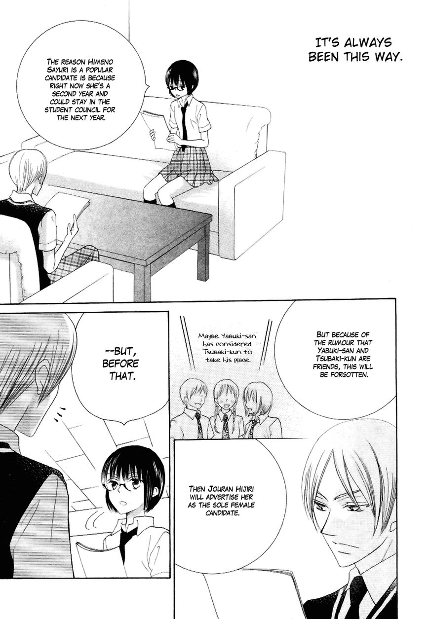 Koi dano Ai dano Chapter 20 page 15 - Chapter 20