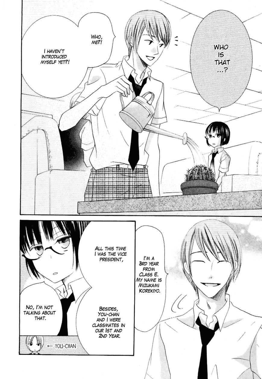 Koi dano Ai dano Chapter 20 page 16 - Chapter 20