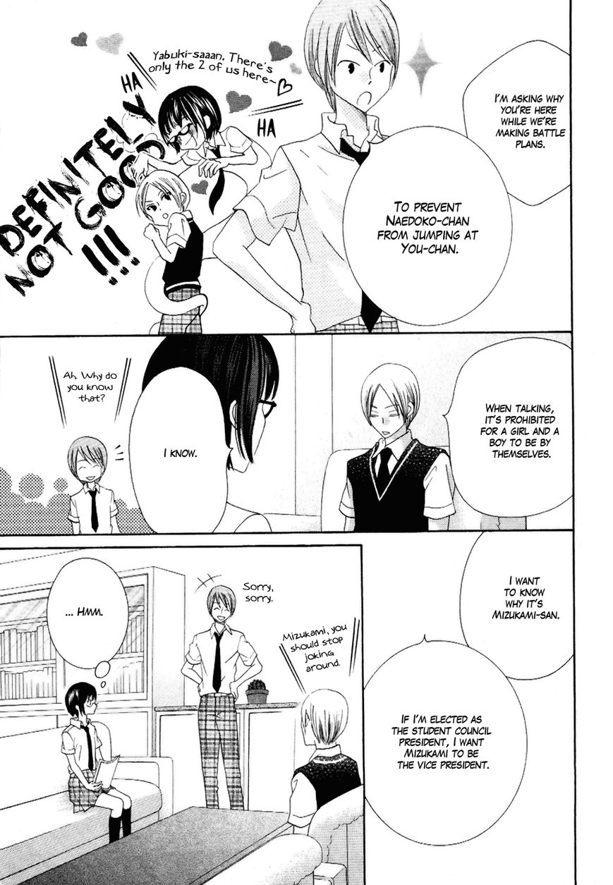 Koi dano Ai dano Chapter 20 page 17 - Chapter 20