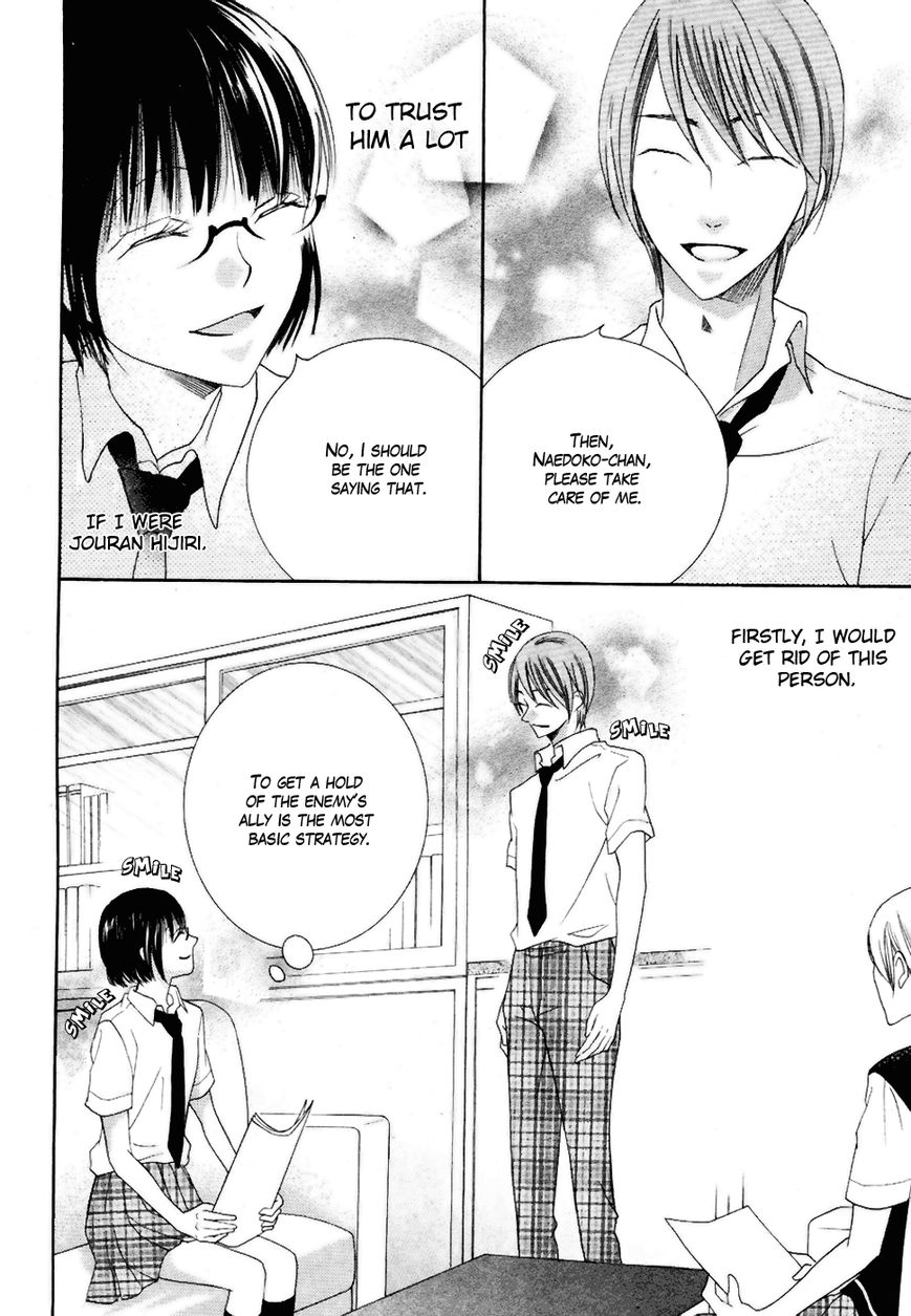 Koi dano Ai dano Chapter 20 page 18 - Chapter 20