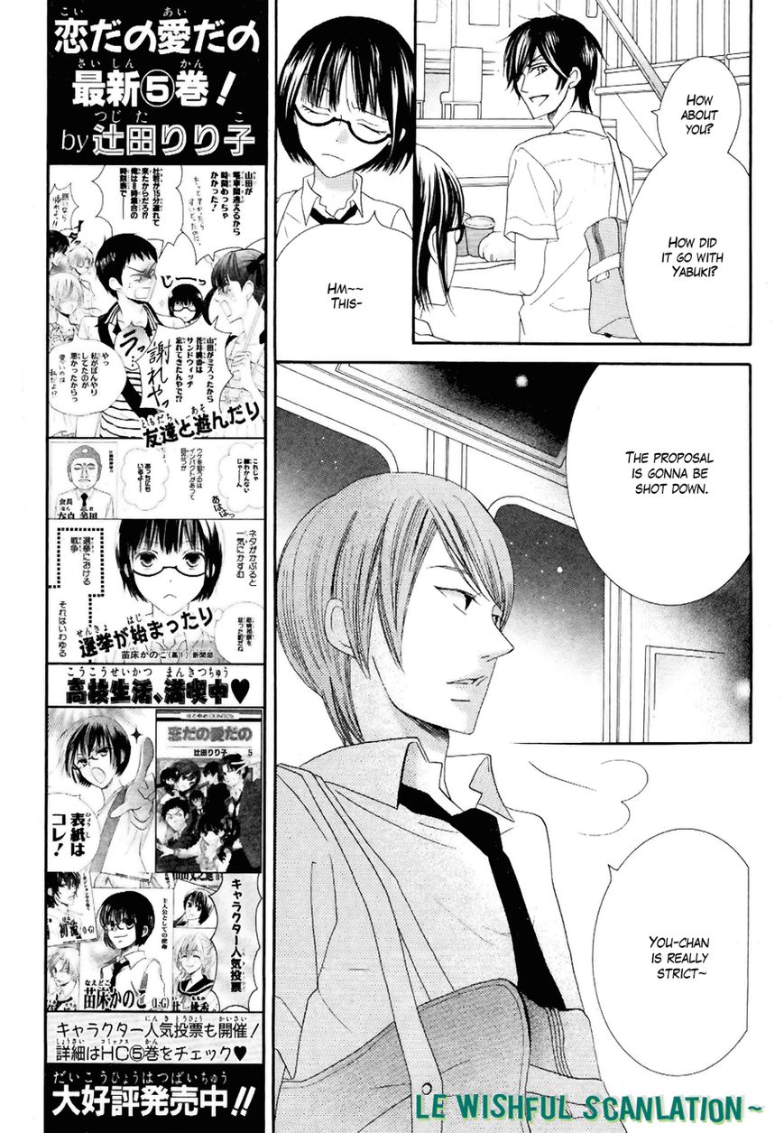 Koi dano Ai dano Chapter 20 page 23 - Chapter 20