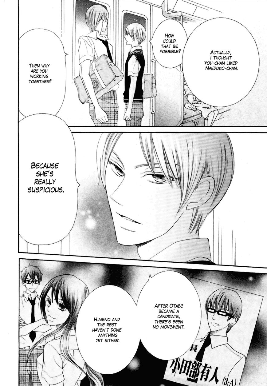 Koi dano Ai dano Chapter 20 page 24 - Chapter 20