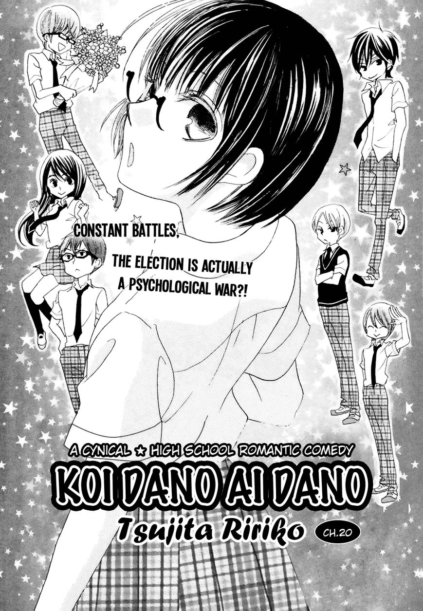 Koi dano Ai dano Chapter 20 page 3 - Chapter 20