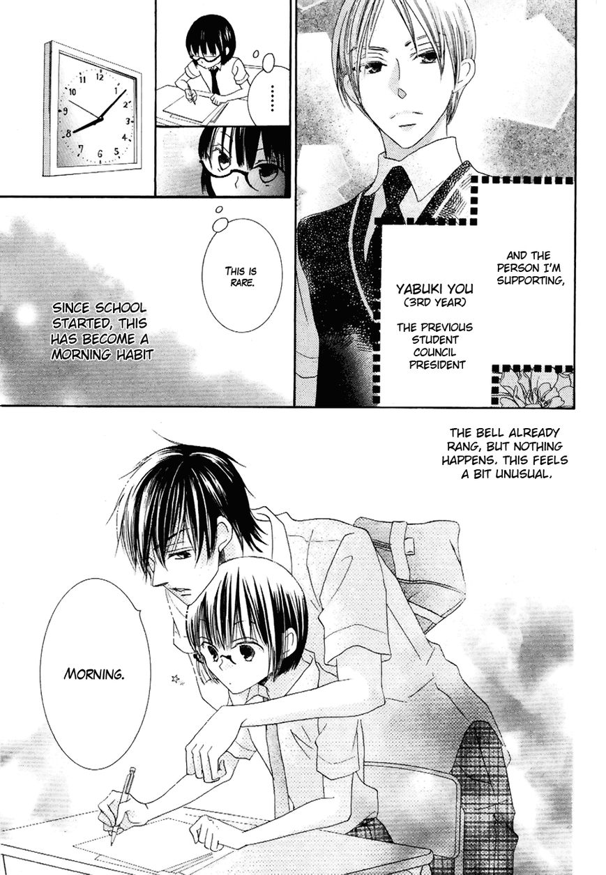 Koi dano Ai dano Chapter 20 page 7 - Chapter 20
