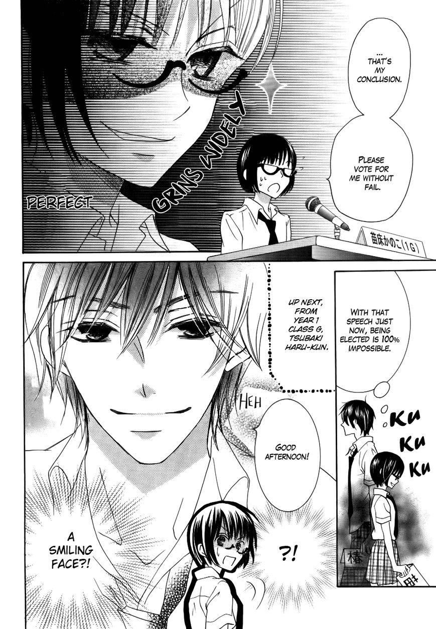 Koi dano Ai dano Chapter 21 page 12 - Chapter 21