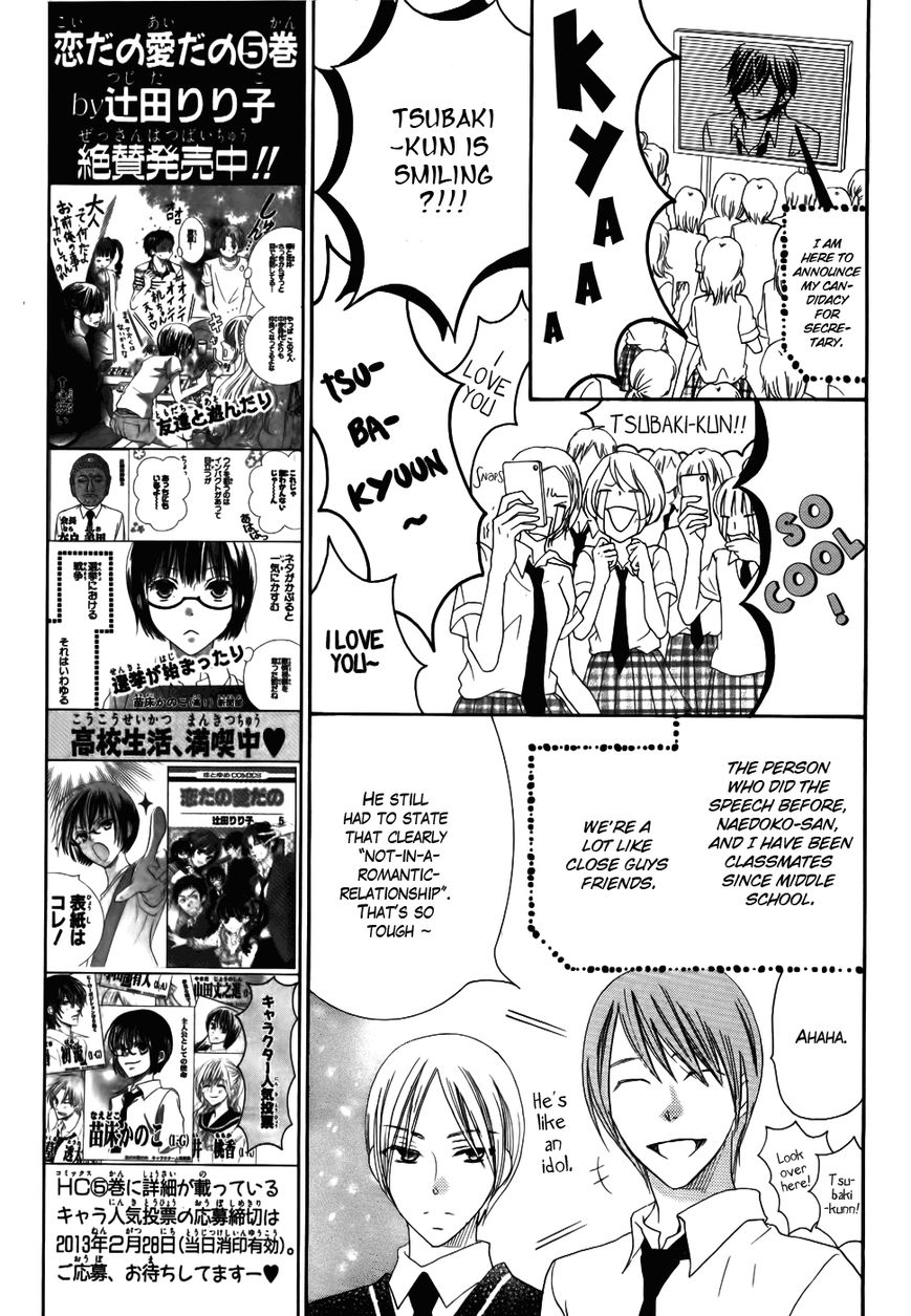 Koi dano Ai dano Chapter 21 page 13 - Chapter 21