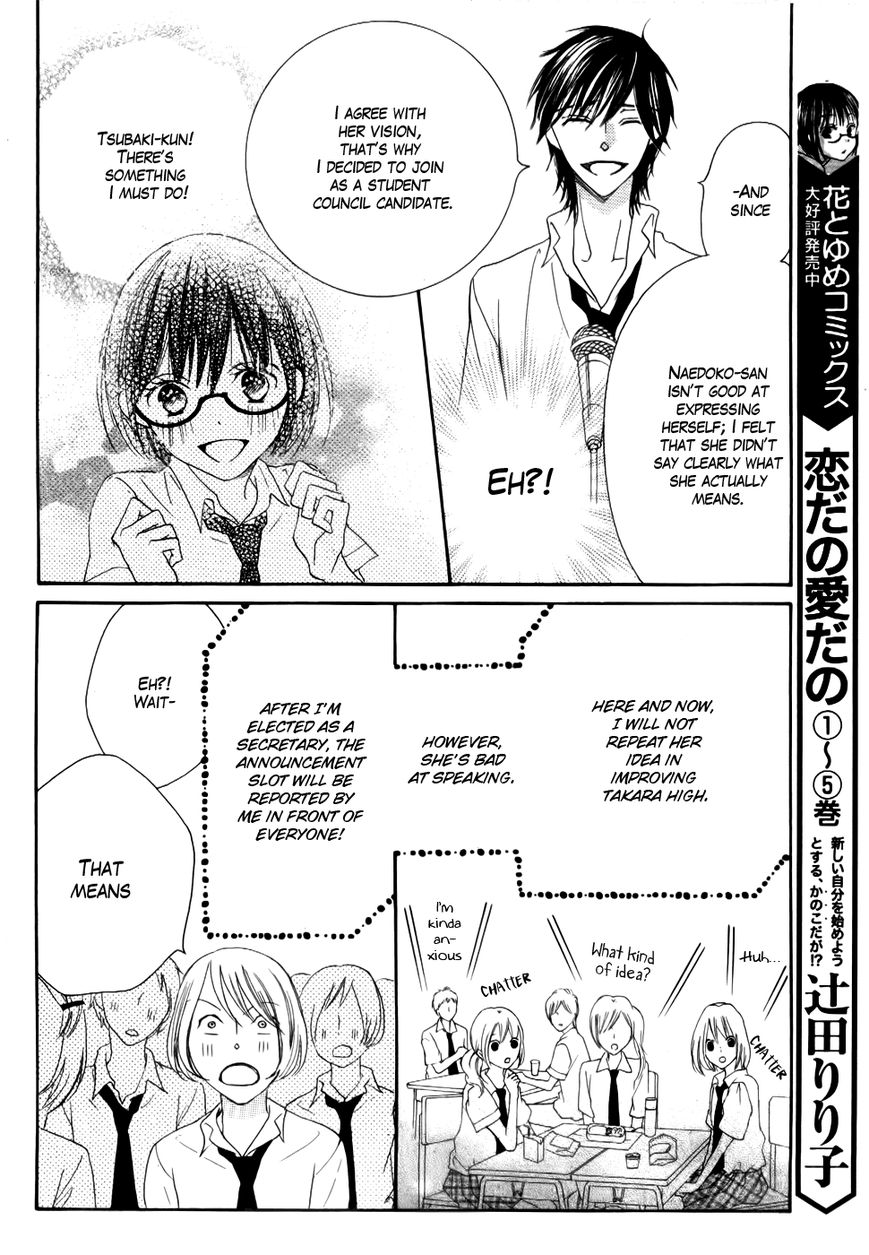 Koi dano Ai dano Chapter 21 page 14 - Chapter 21