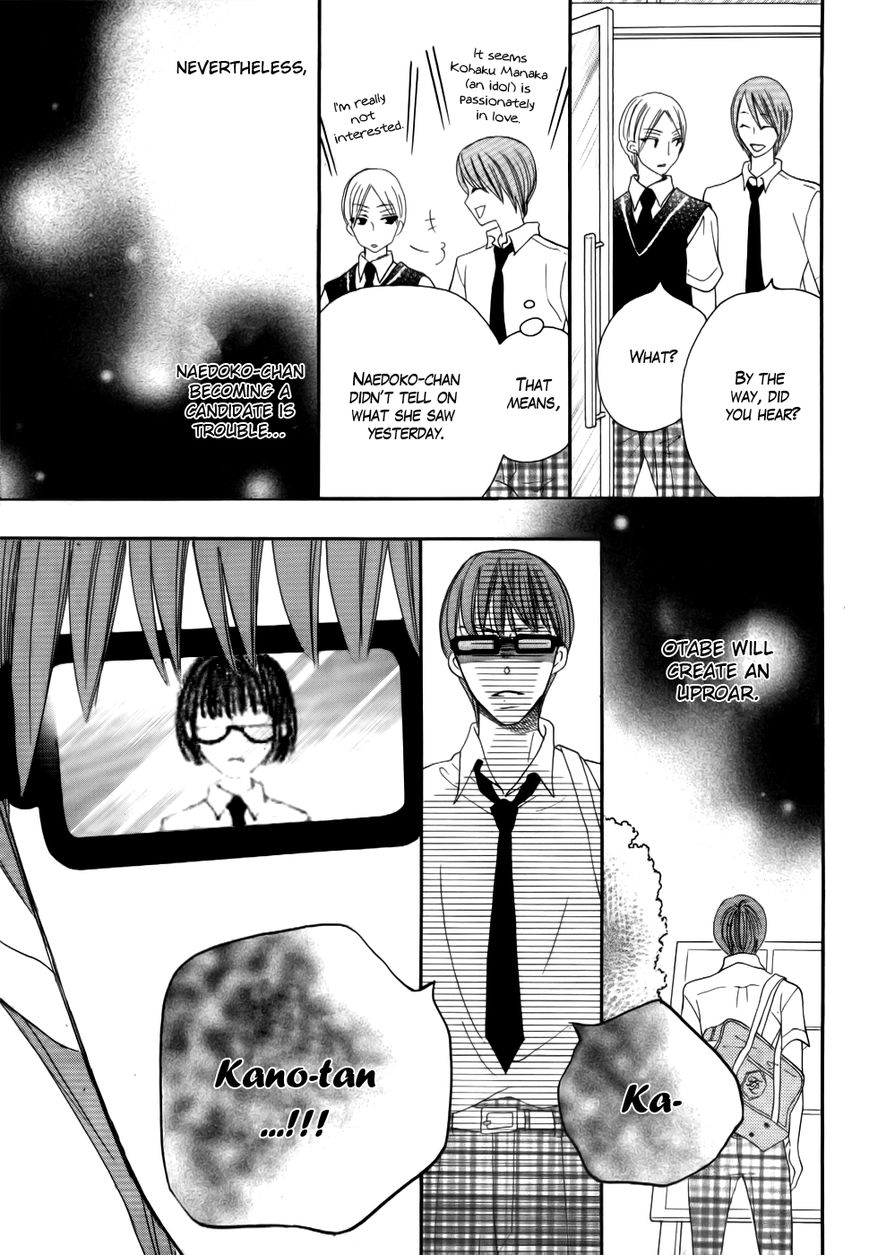 Koi dano Ai dano Chapter 21 page 17 - Chapter 21