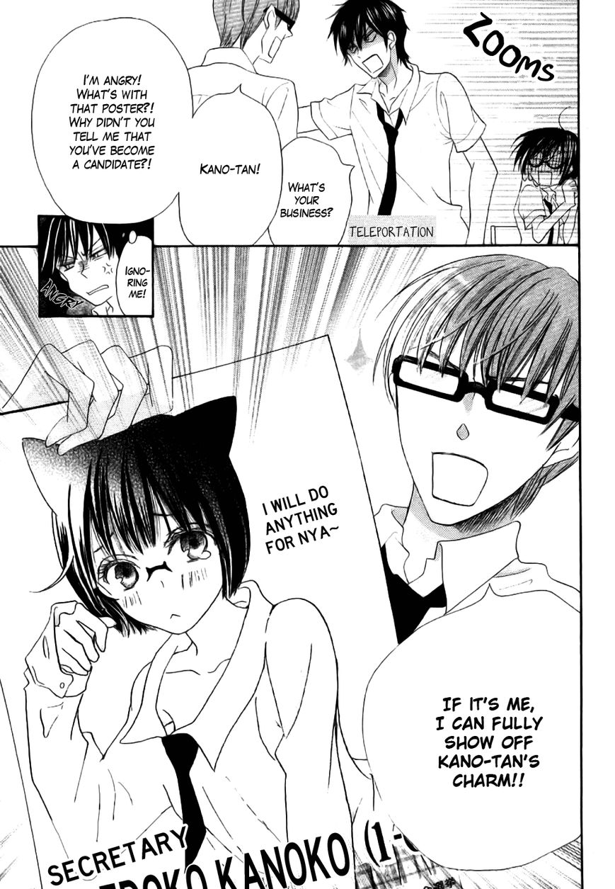 Koi dano Ai dano Chapter 21 page 19 - Chapter 21