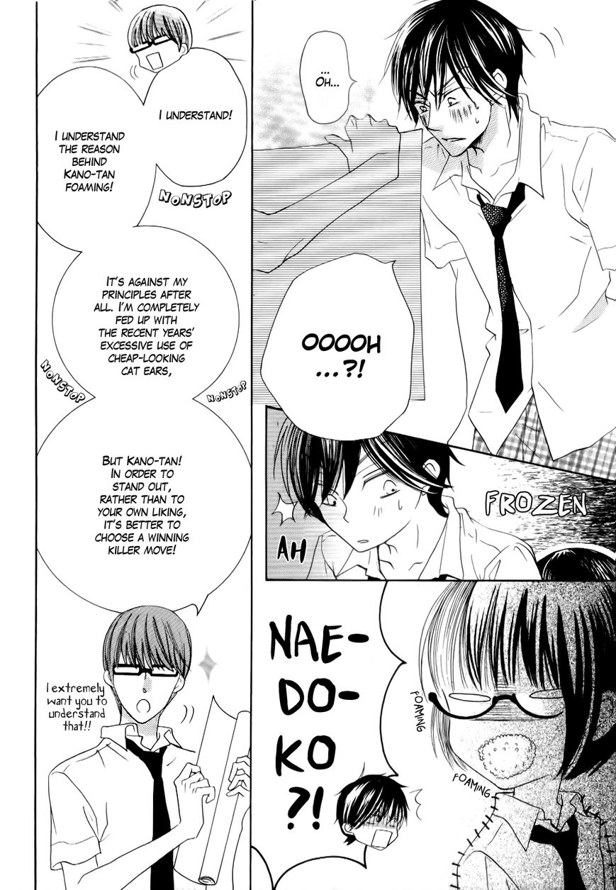 Koi dano Ai dano Chapter 21 page 20 - Chapter 21