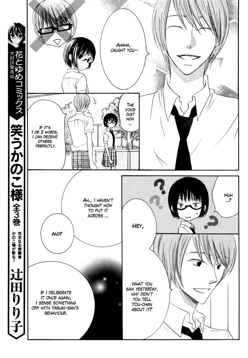 Koi dano Ai dano Chapter 21 page 23 - Chapter 21