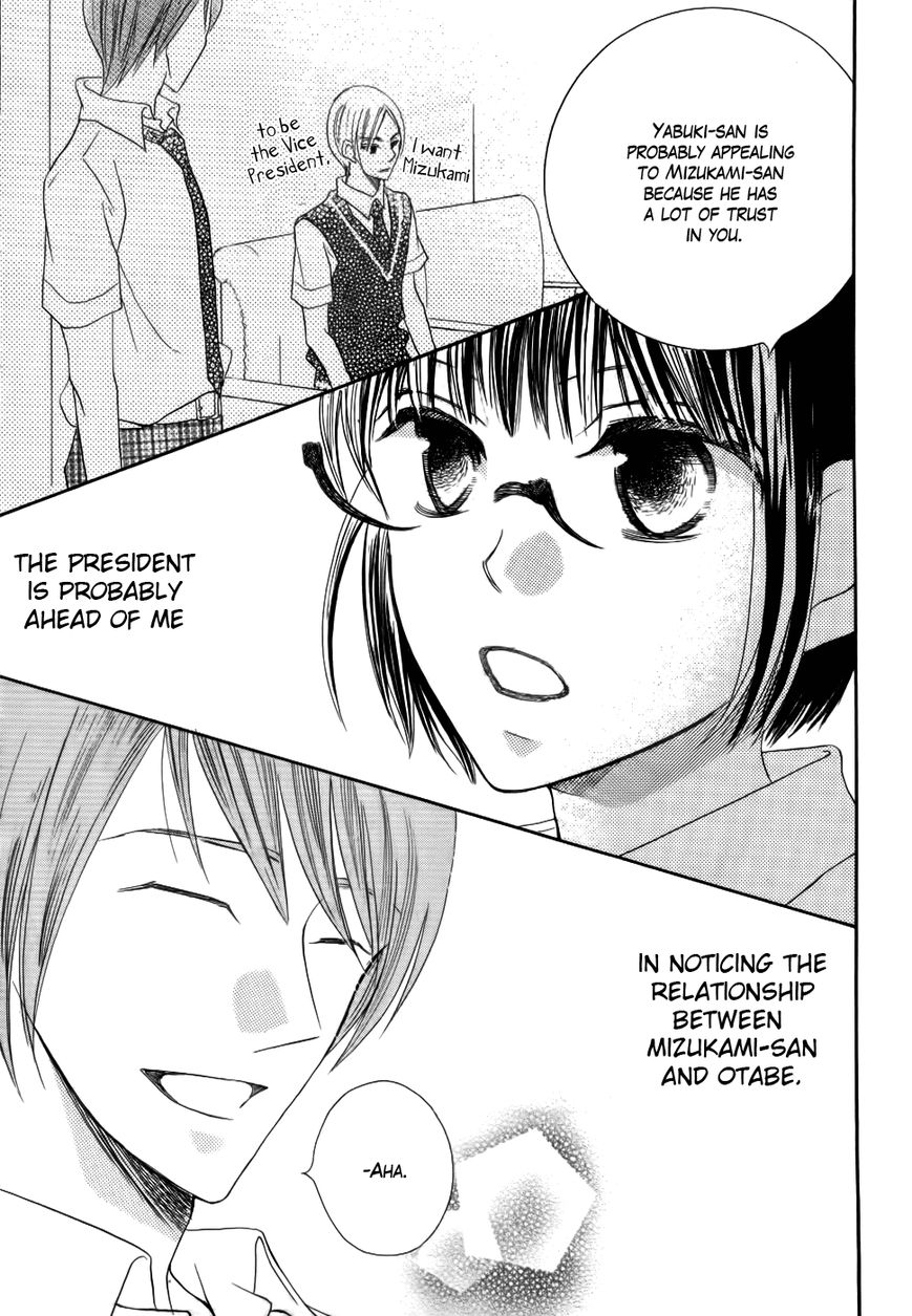 Koi dano Ai dano Chapter 21 page 25 - Chapter 21