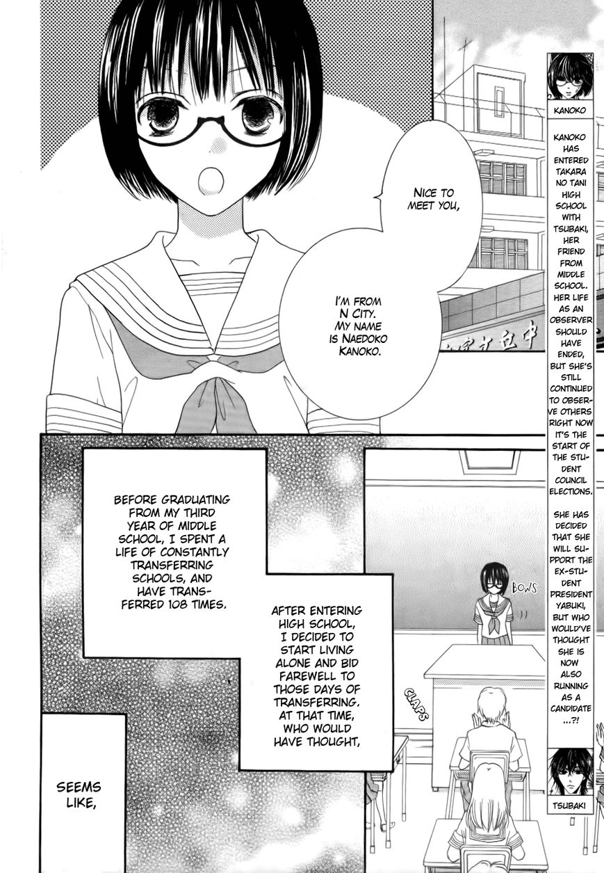 Koi dano Ai dano Chapter 21 page 4 - Chapter 21
