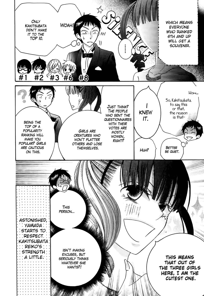 Koi dano Ai dano Chapter 21 page 51 - Chapter 21