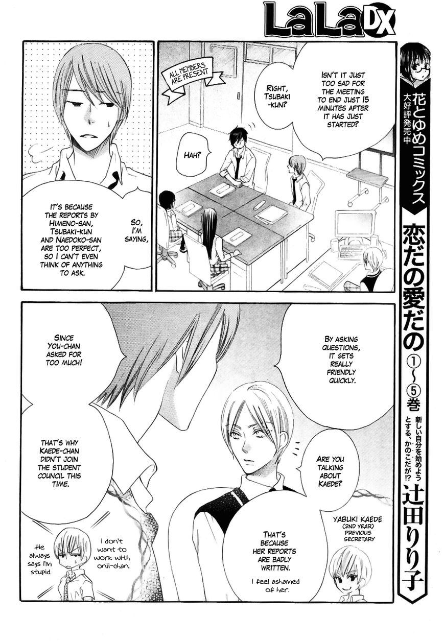 Koi dano Ai dano Chapter 22 page 16 - Chapter 22