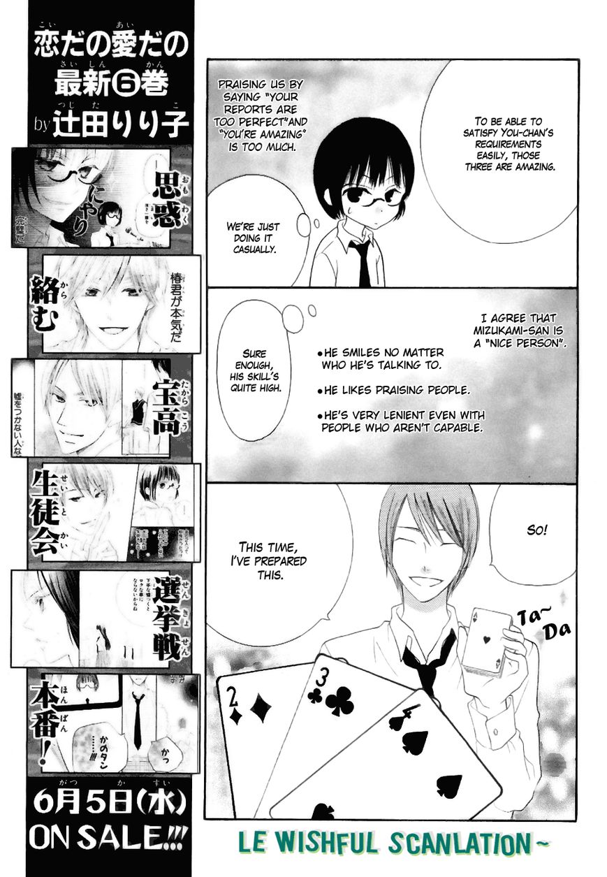 Koi dano Ai dano Chapter 22 page 17 - Chapter 22