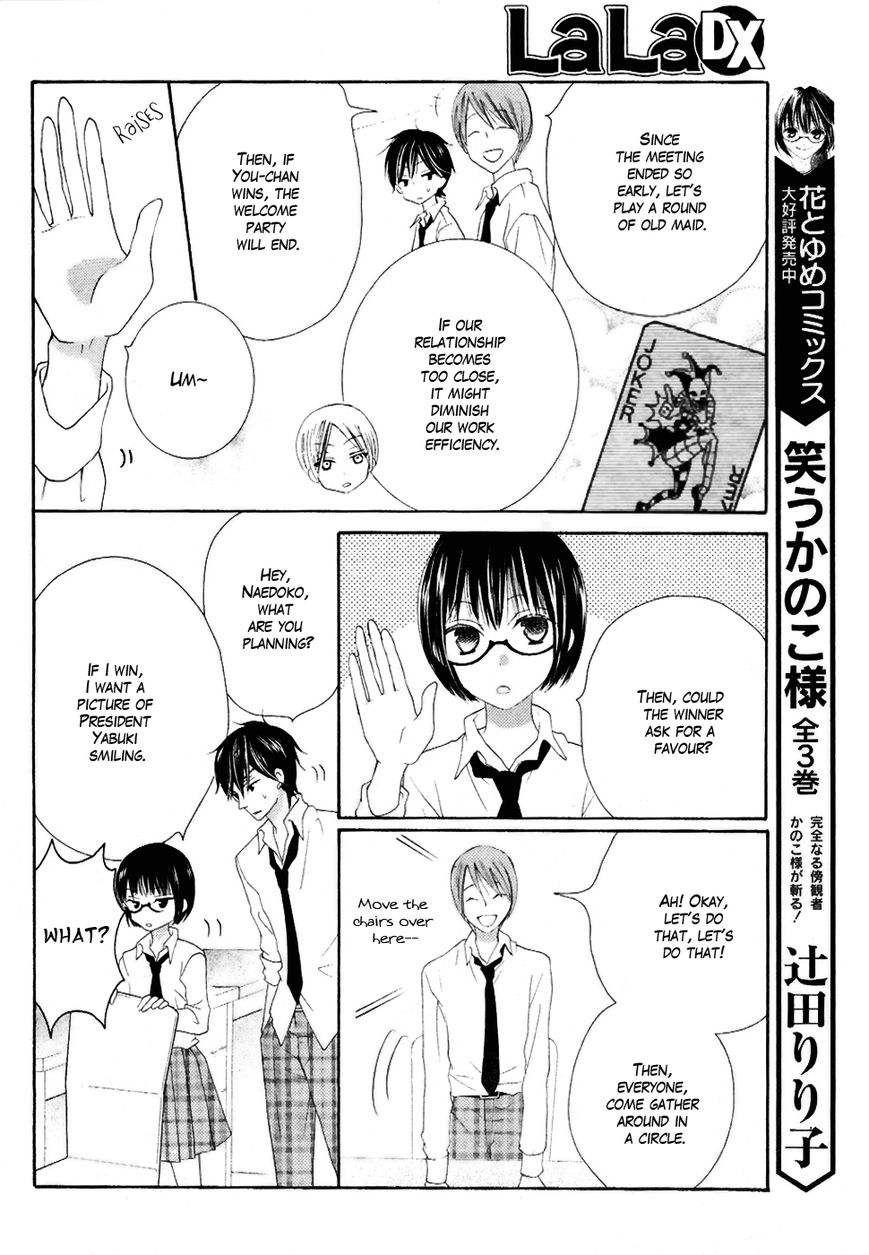 Koi dano Ai dano Chapter 22 page 18 - Chapter 22