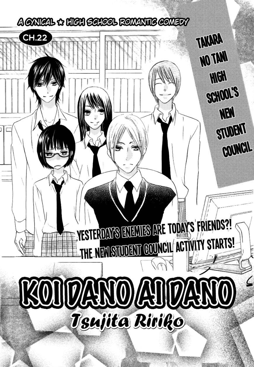 Koi dano Ai dano Chapter 22 page 3 - Chapter 22