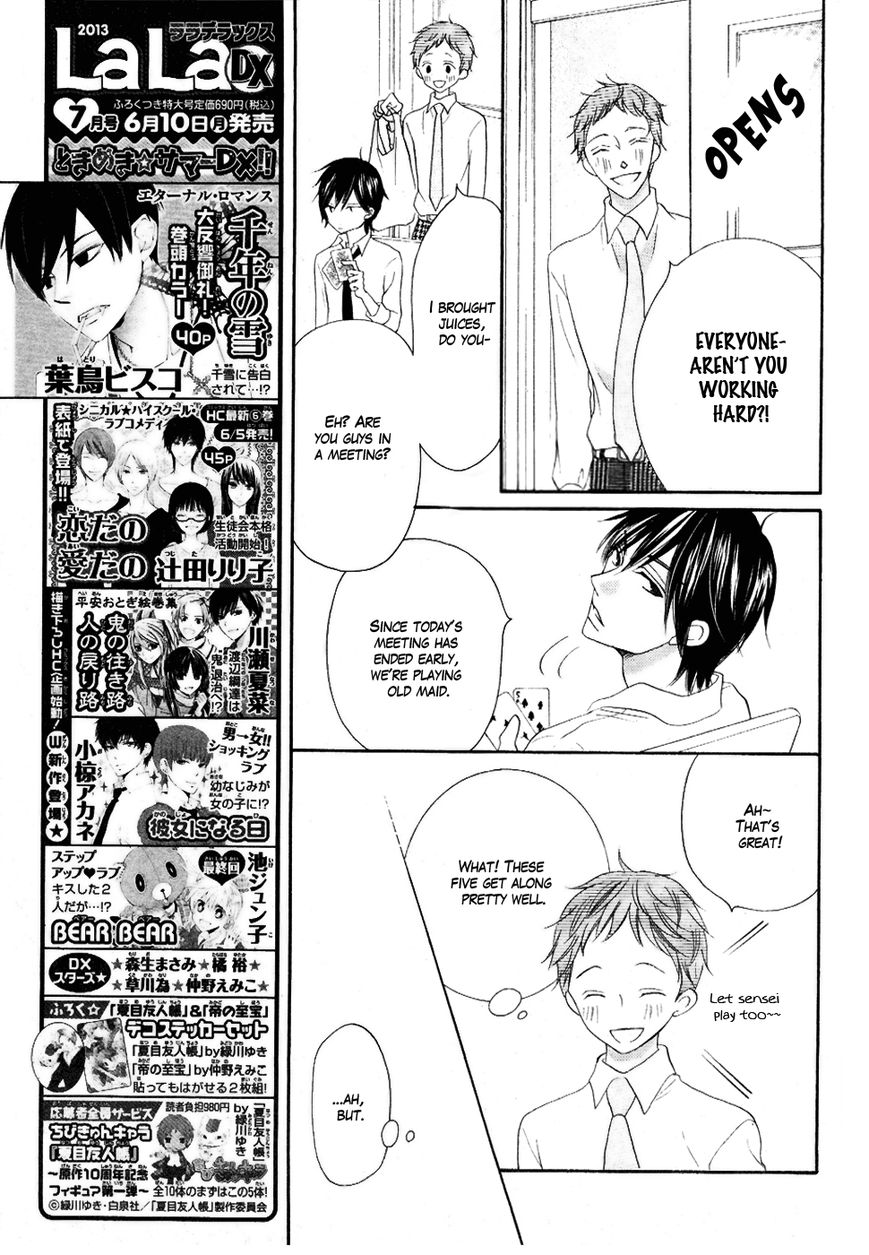 Koi dano Ai dano Chapter 22 page 31 - Chapter 22