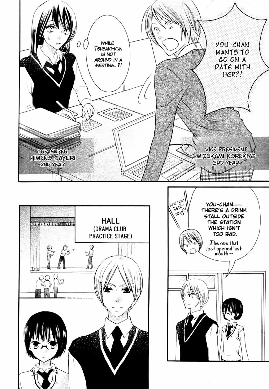Koi dano Ai dano Chapter 23 page 14 - Chapter 23