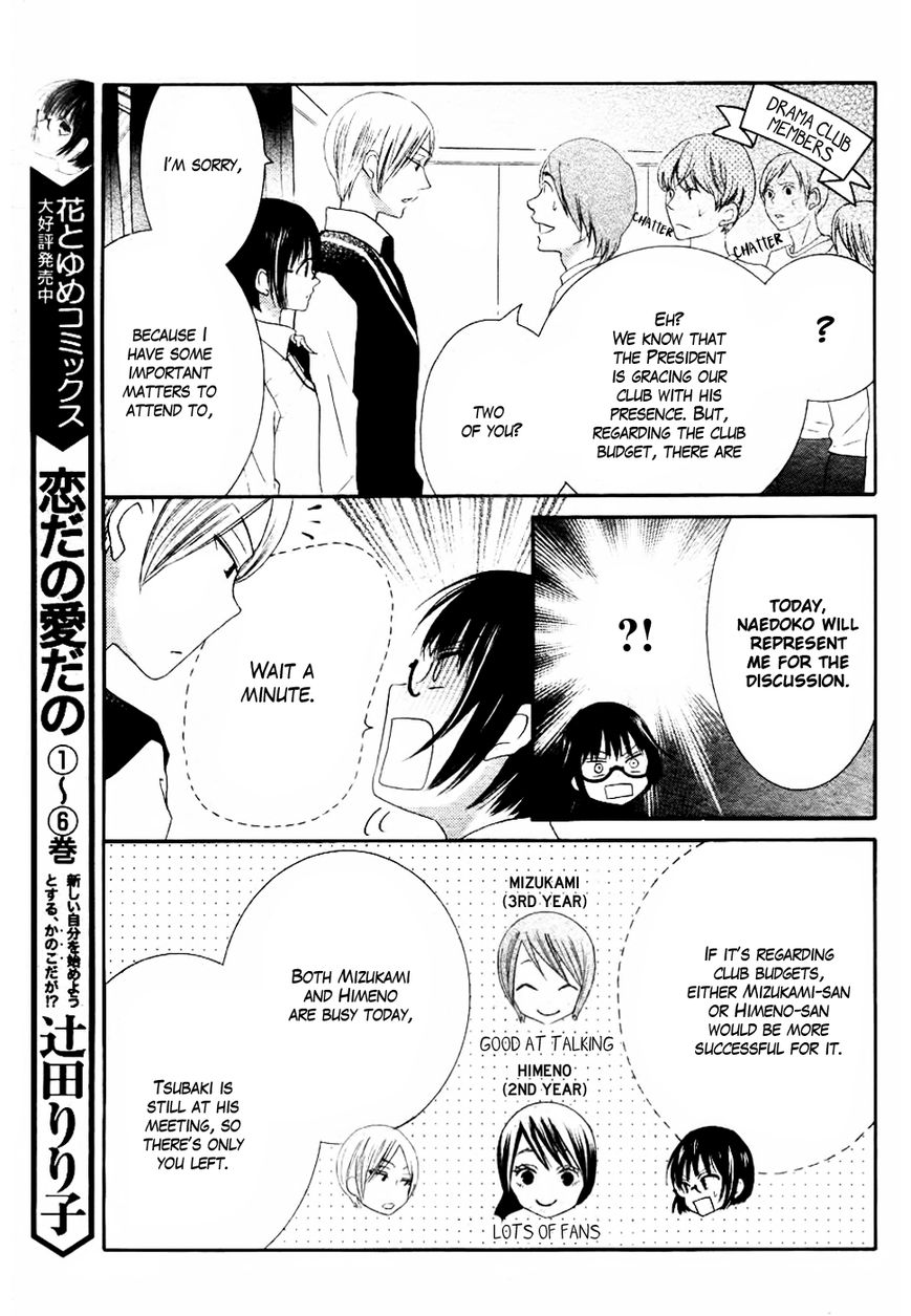 Koi dano Ai dano Chapter 23 page 15 - Chapter 23