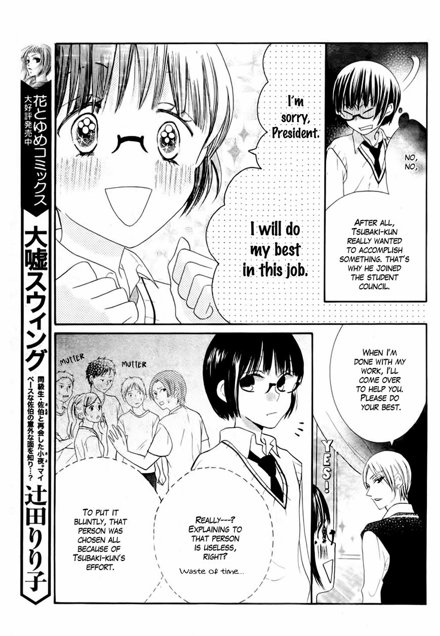 Koi dano Ai dano Chapter 23 page 17 - Chapter 23