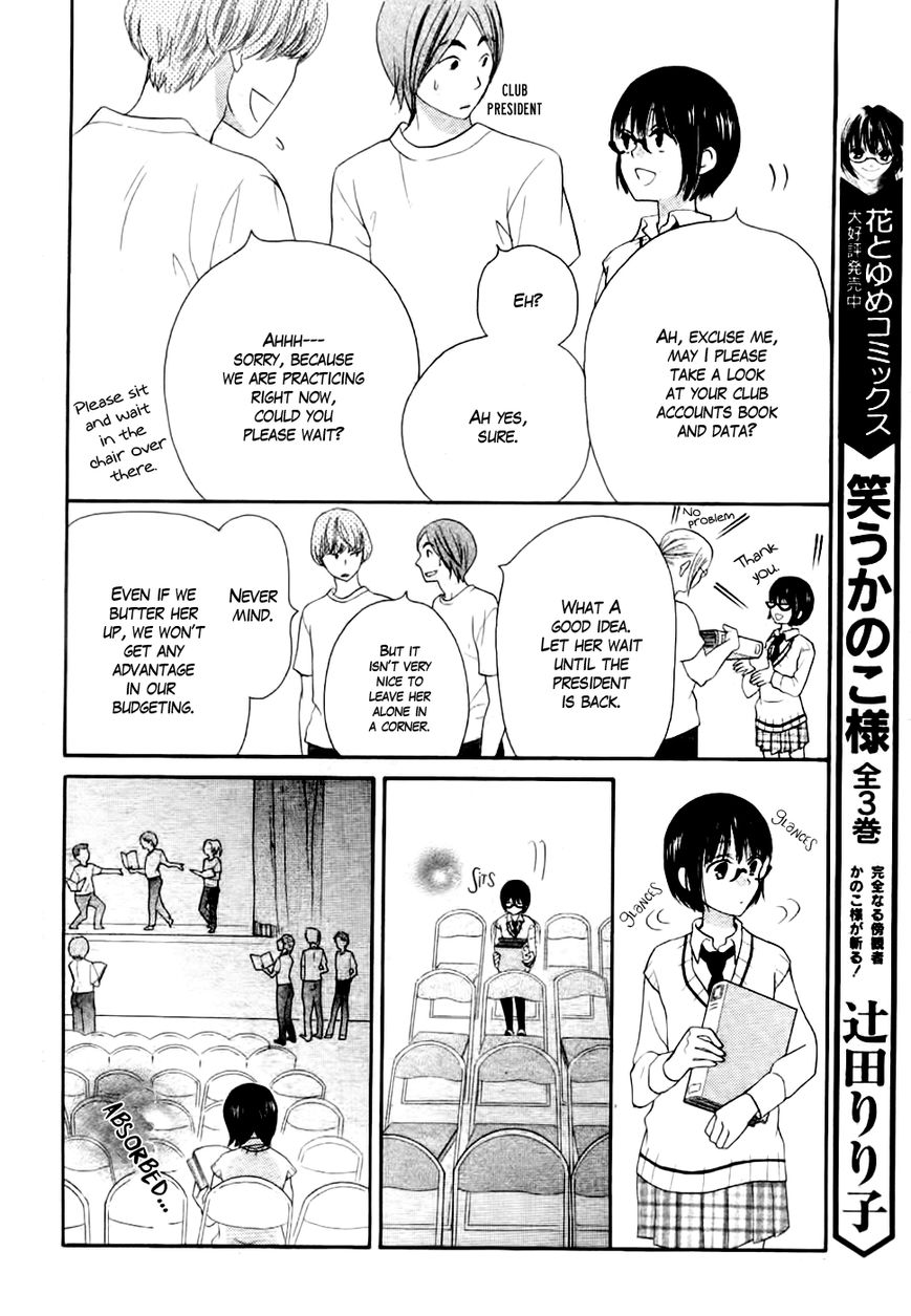 Koi dano Ai dano Chapter 23 page 18 - Chapter 23