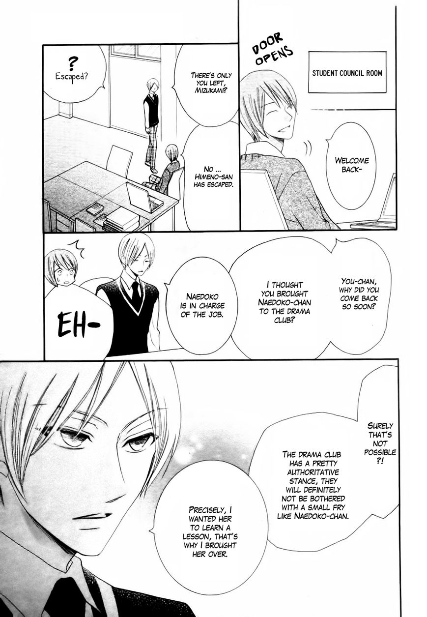 Koi dano Ai dano Chapter 23 page 19 - Chapter 23