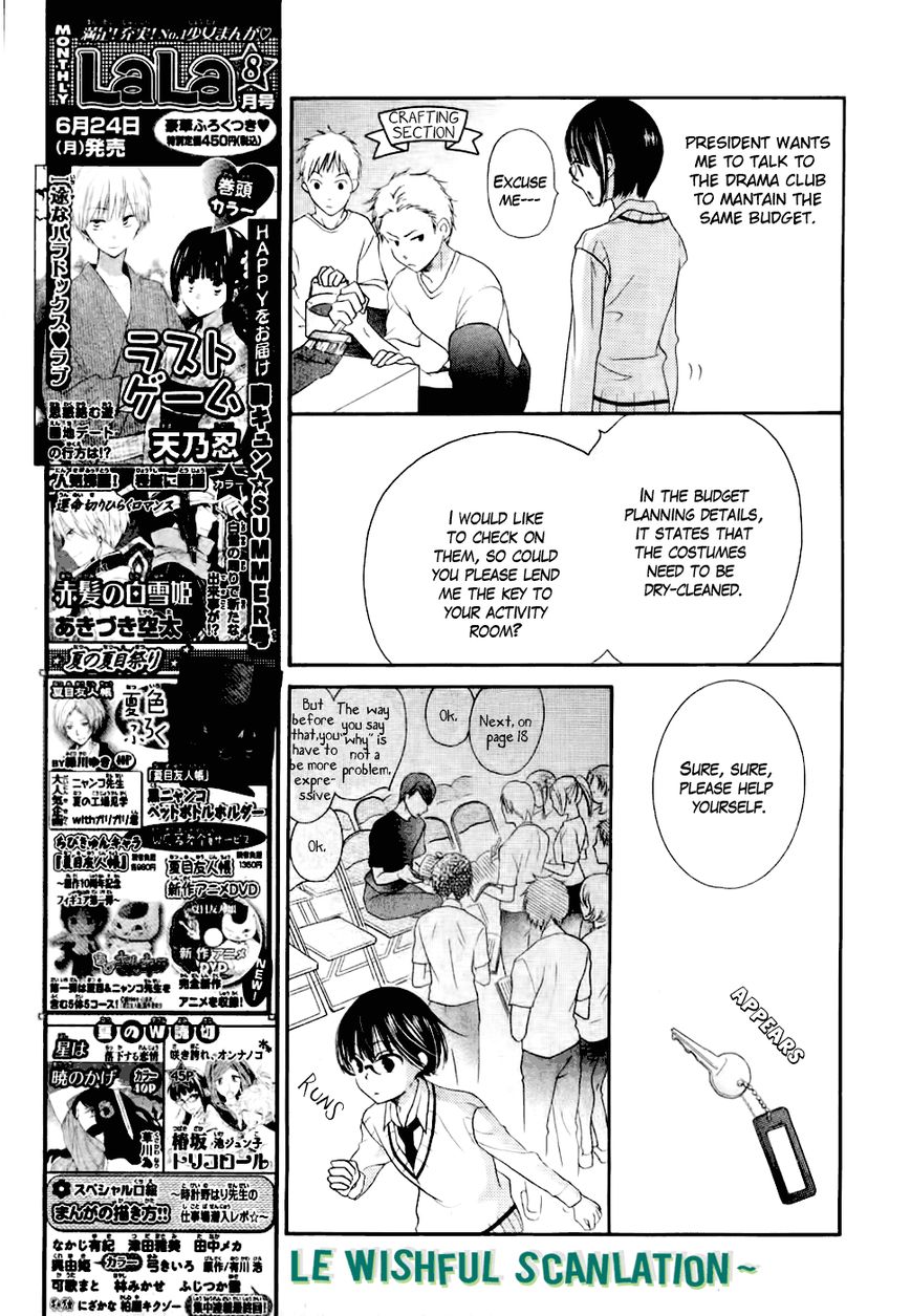 Koi dano Ai dano Chapter 23 page 21 - Chapter 23