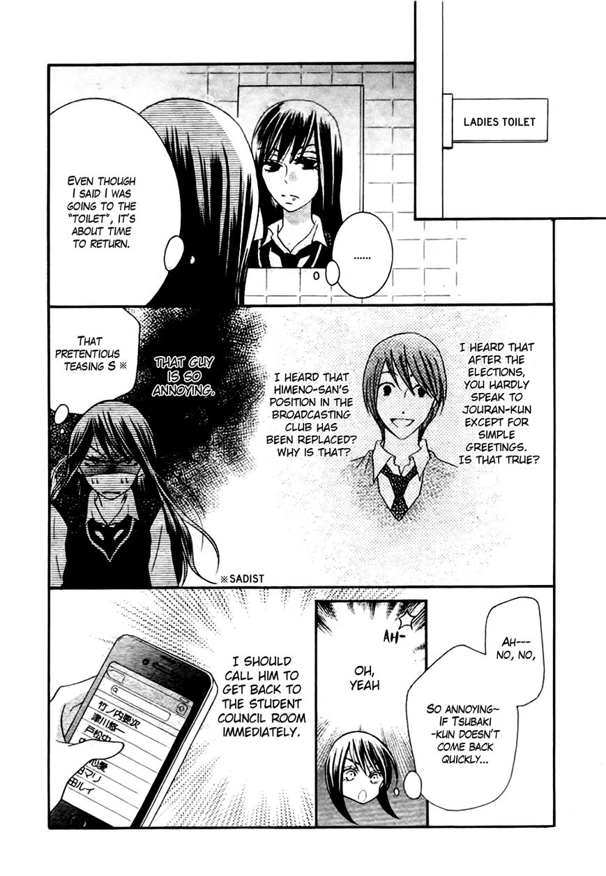 Koi dano Ai dano Chapter 23 page 22 - Chapter 23