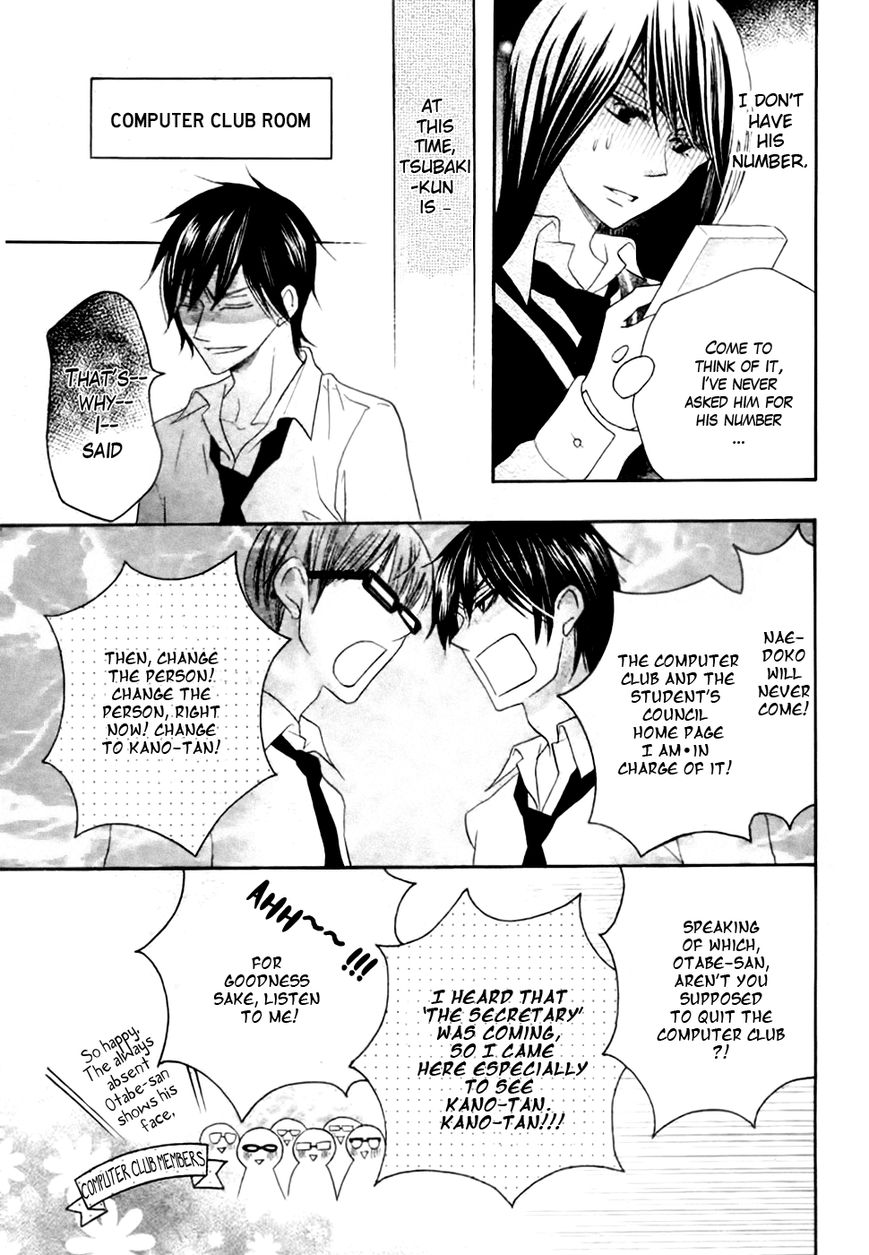 Koi dano Ai dano Chapter 23 page 23 - Chapter 23