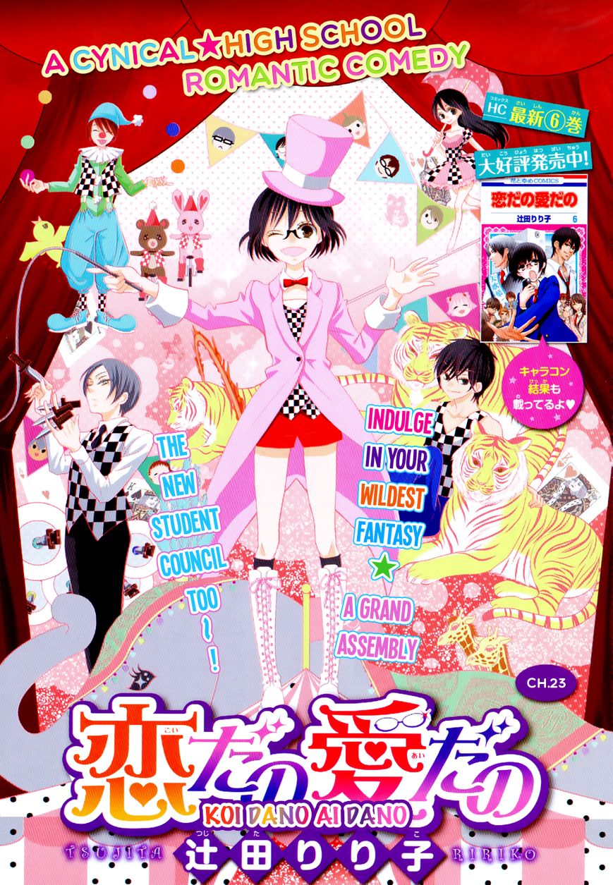 Koi dano Ai dano Chapter 23 page 3 - Chapter 23