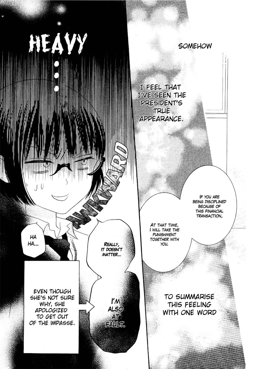 Koi dano Ai dano Chapter 23 page 40 - Chapter 23