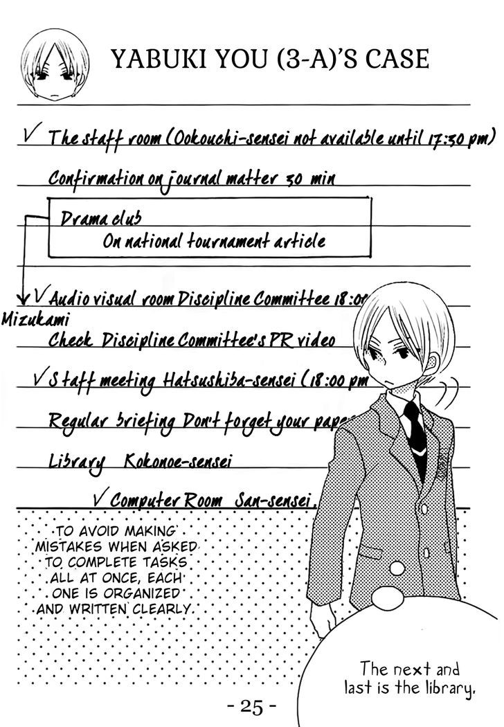 Koi dano Ai dano Chapter 24.1 page 25 - Chapter 24.1